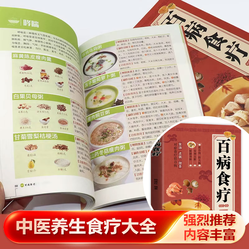 Healing Wellness - 일반적인 건강 문제를 위한 치유 식단,